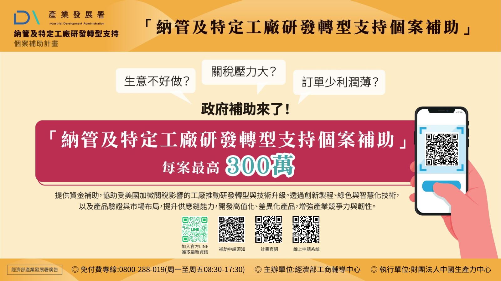 📢補助規範懶人包在這邊‼️-1