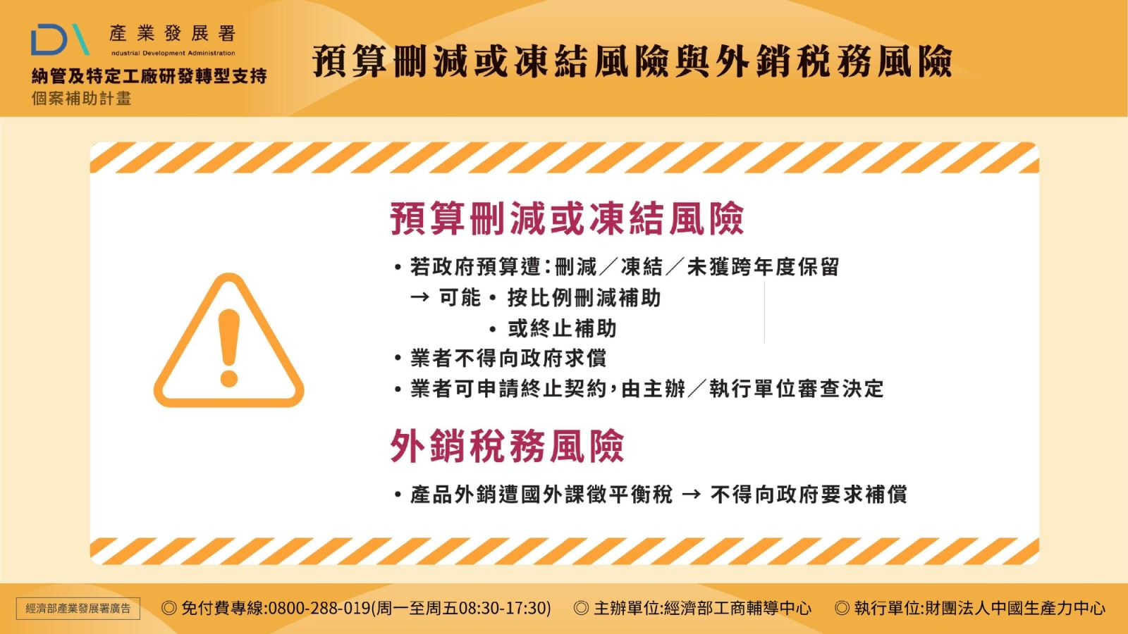 📢補助規範懶人包在這邊‼️-13