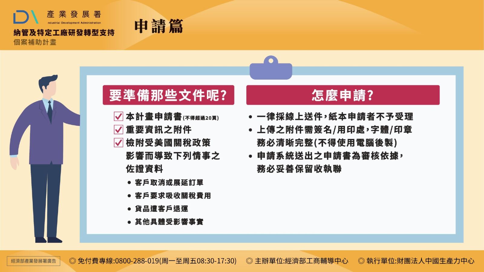 📢補助規範懶人包在這邊‼️-3