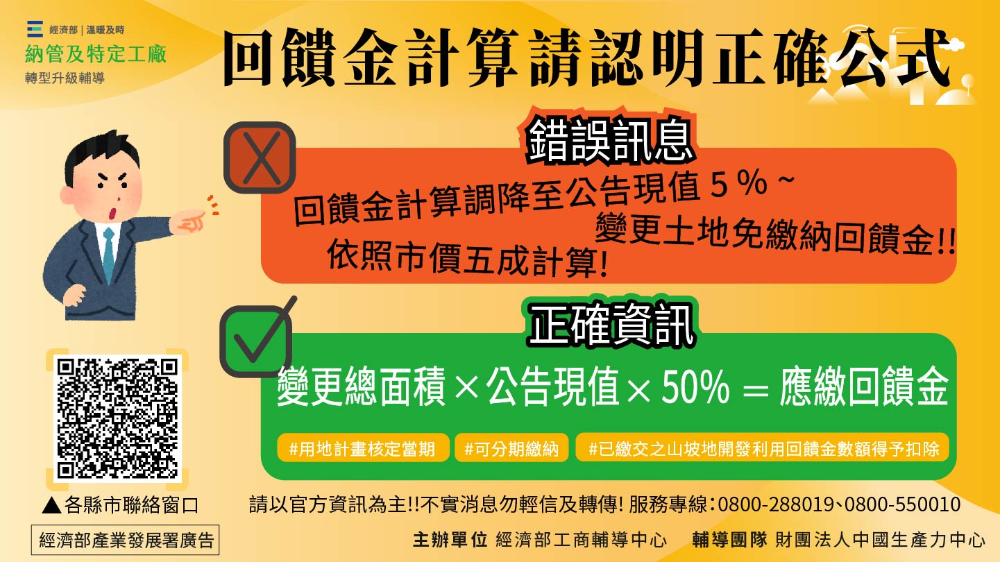 非都市土地變更用地計畫範本-41