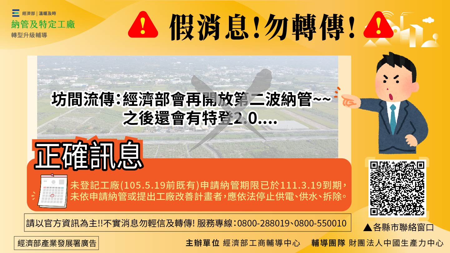 非都市土地變更用地計畫範本-42