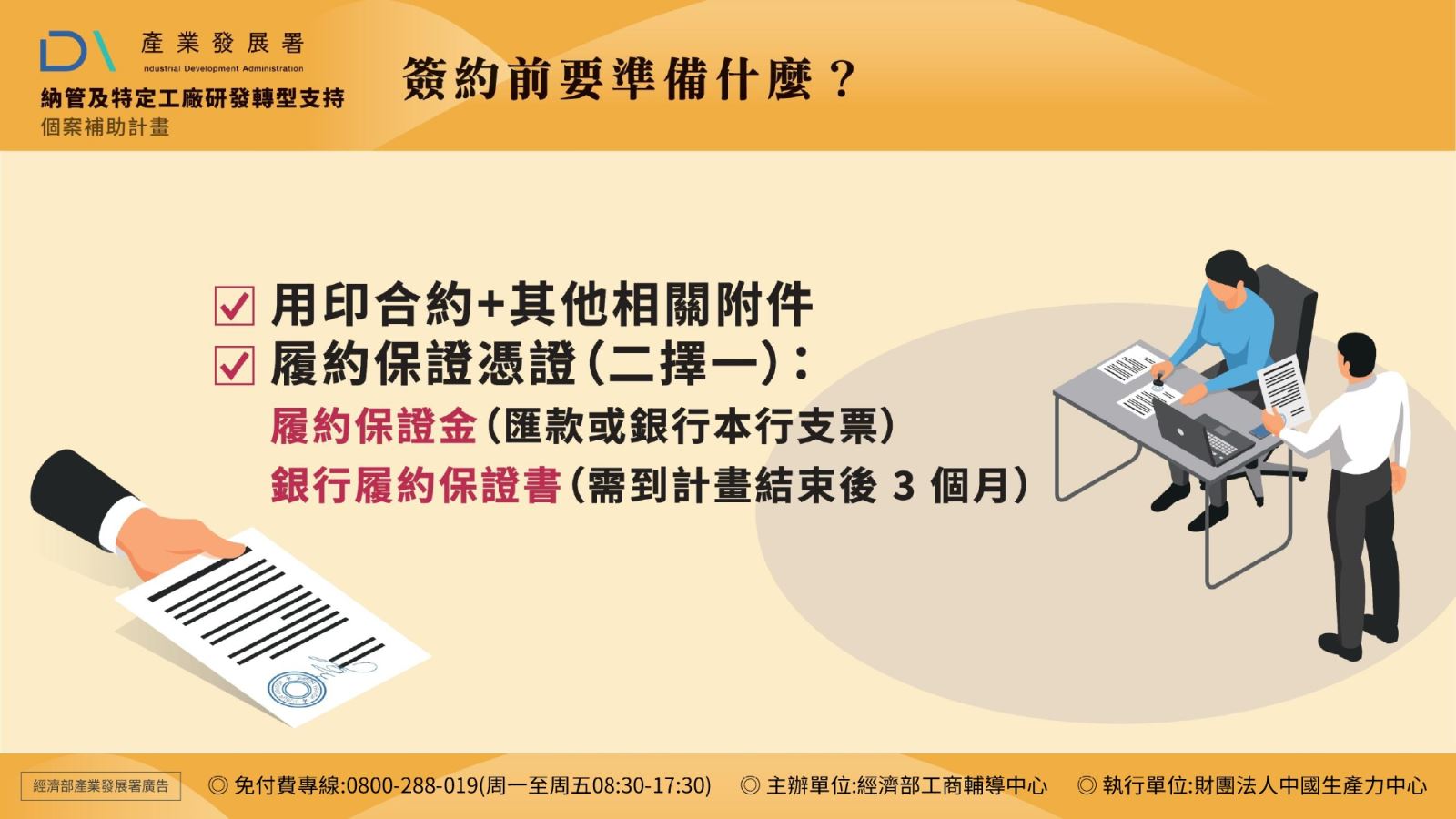 📢補助規範懶人包在這邊‼️-6