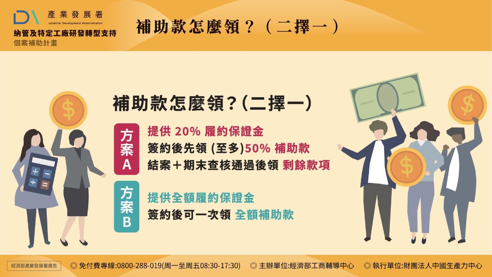 📢補助規範懶人包在這邊‼️-7